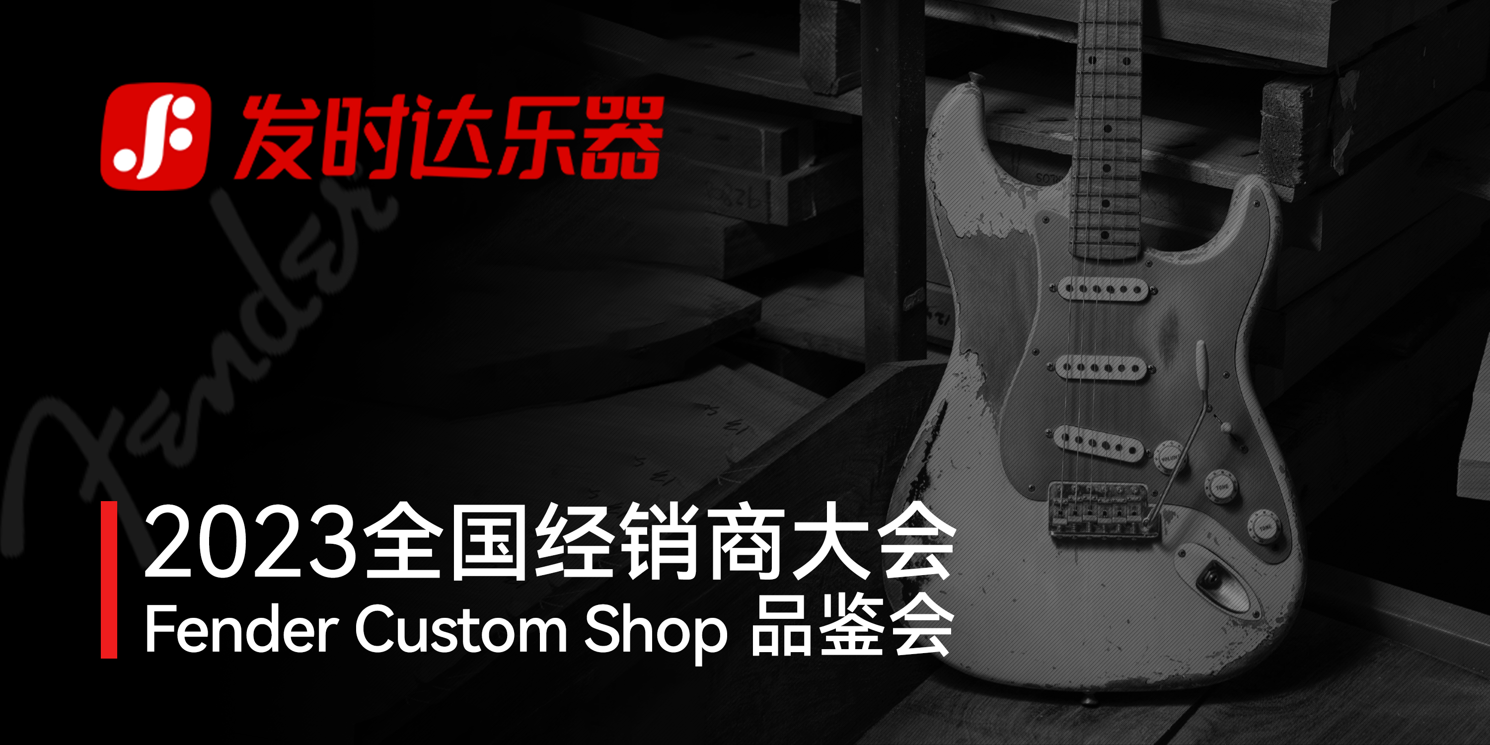 ع | 2023ȫ̴ & Fender Custom ShopƷ